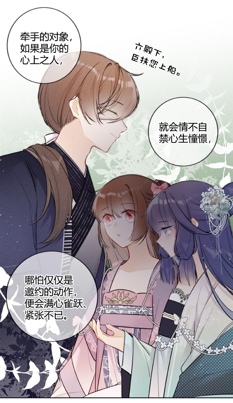 072 遥遥是怎么想的17