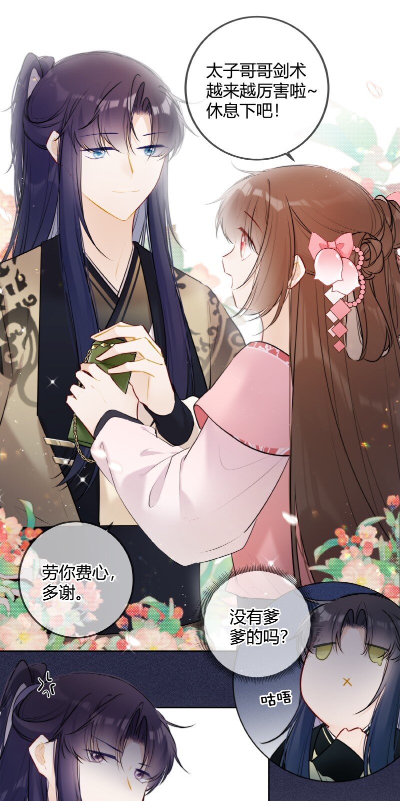 070 叫声五哥来听听13