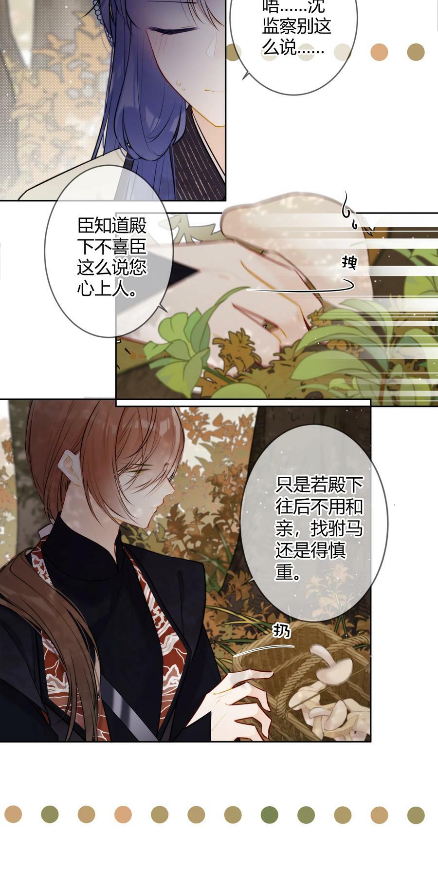086 这是婉拒吗？3
