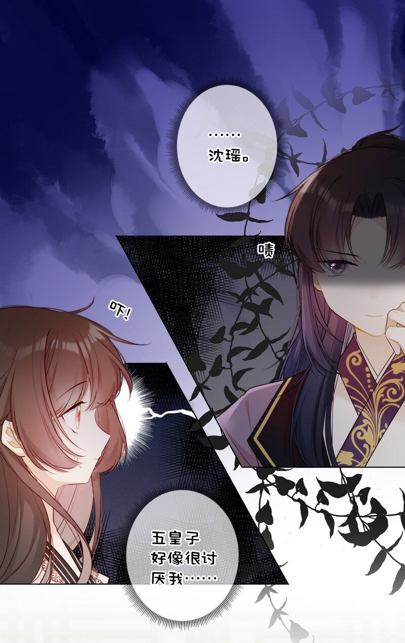003 瞧瞧有只鼻涕虫6