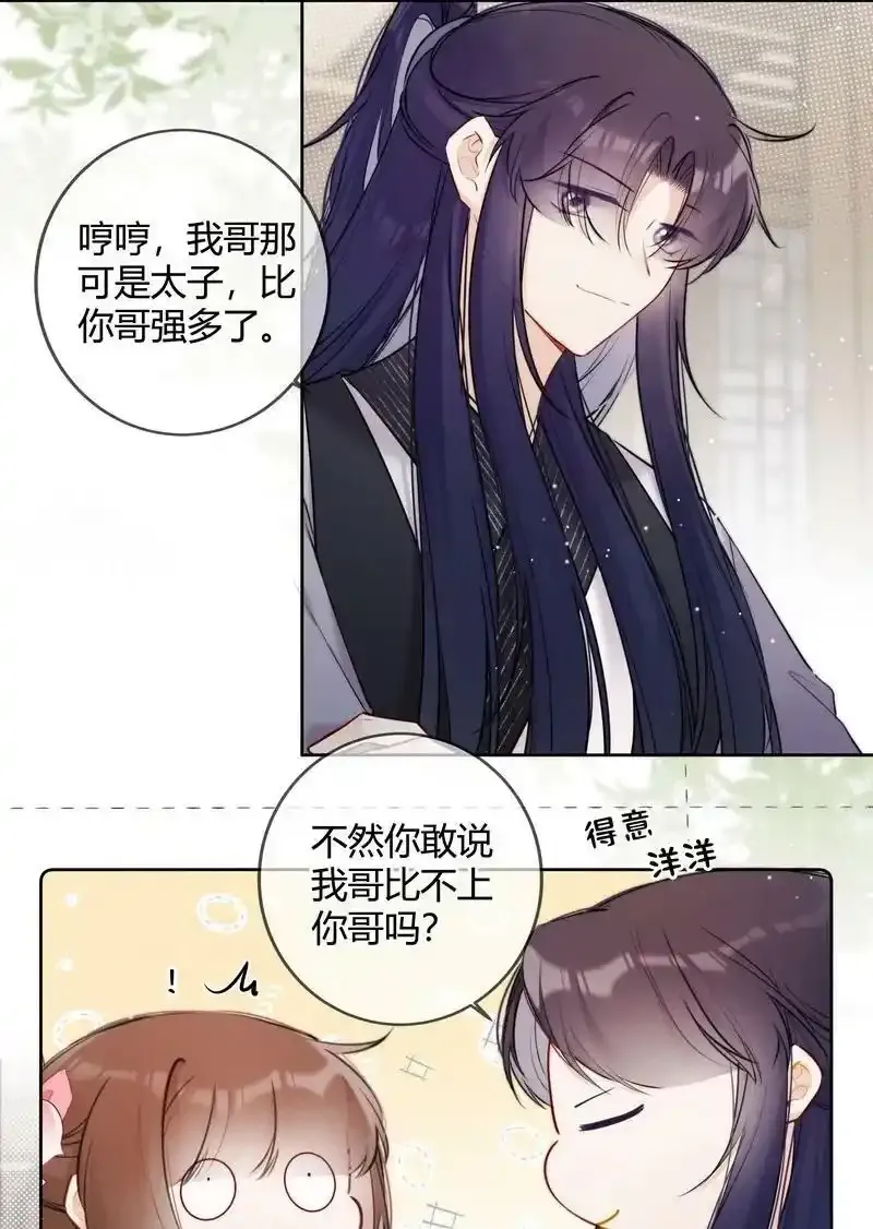 068 我哥才是最好的5