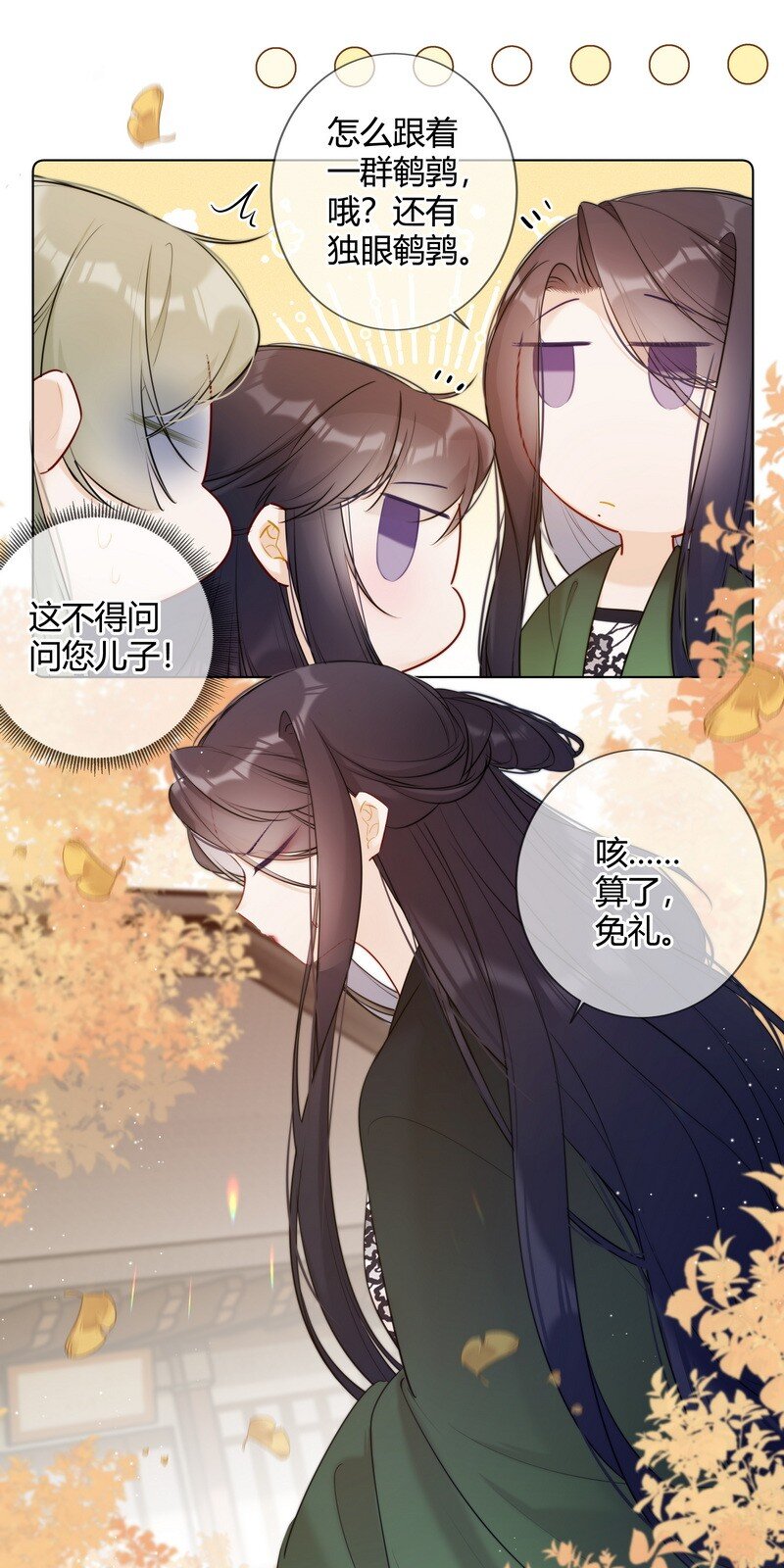 022 皇后我们打个赌5