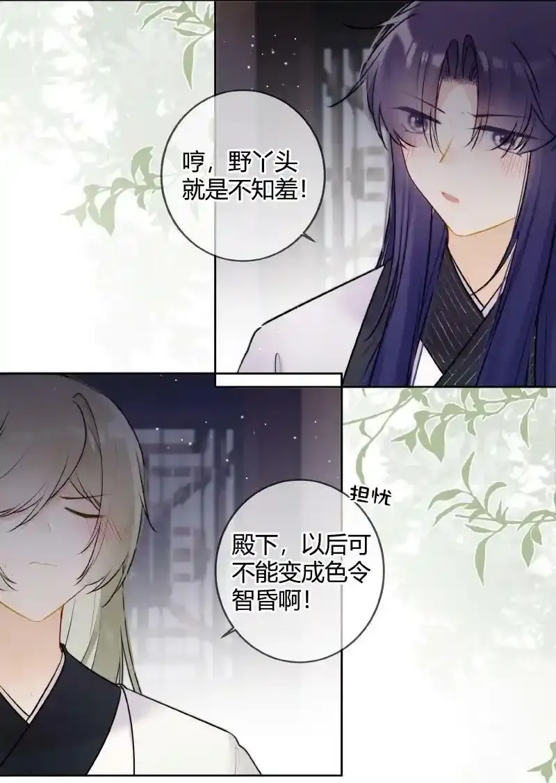 066 母妃尝尝荷花酥7