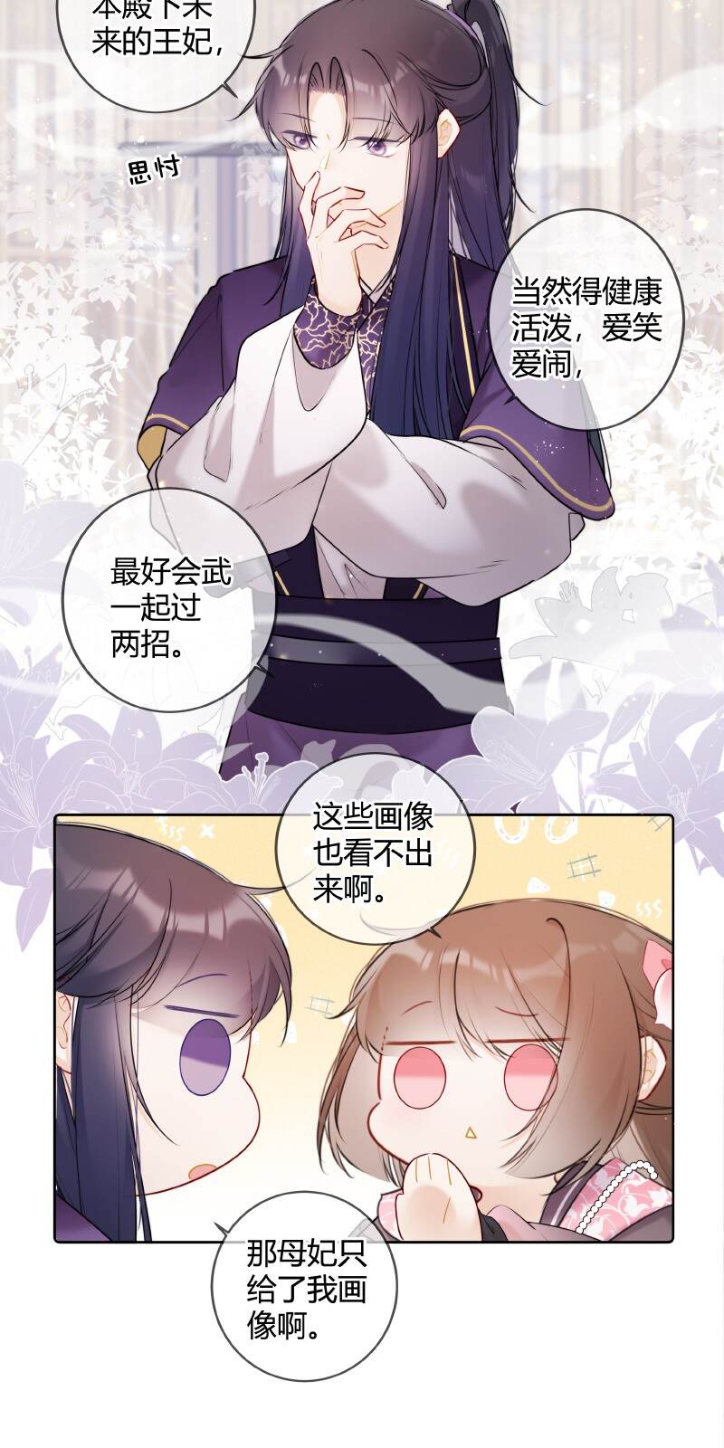 049 帮我挑选贵女们17