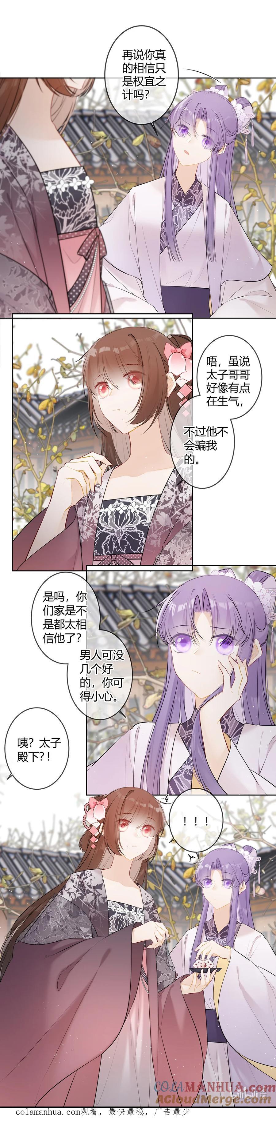 108 你不是说想亲我二哥？9