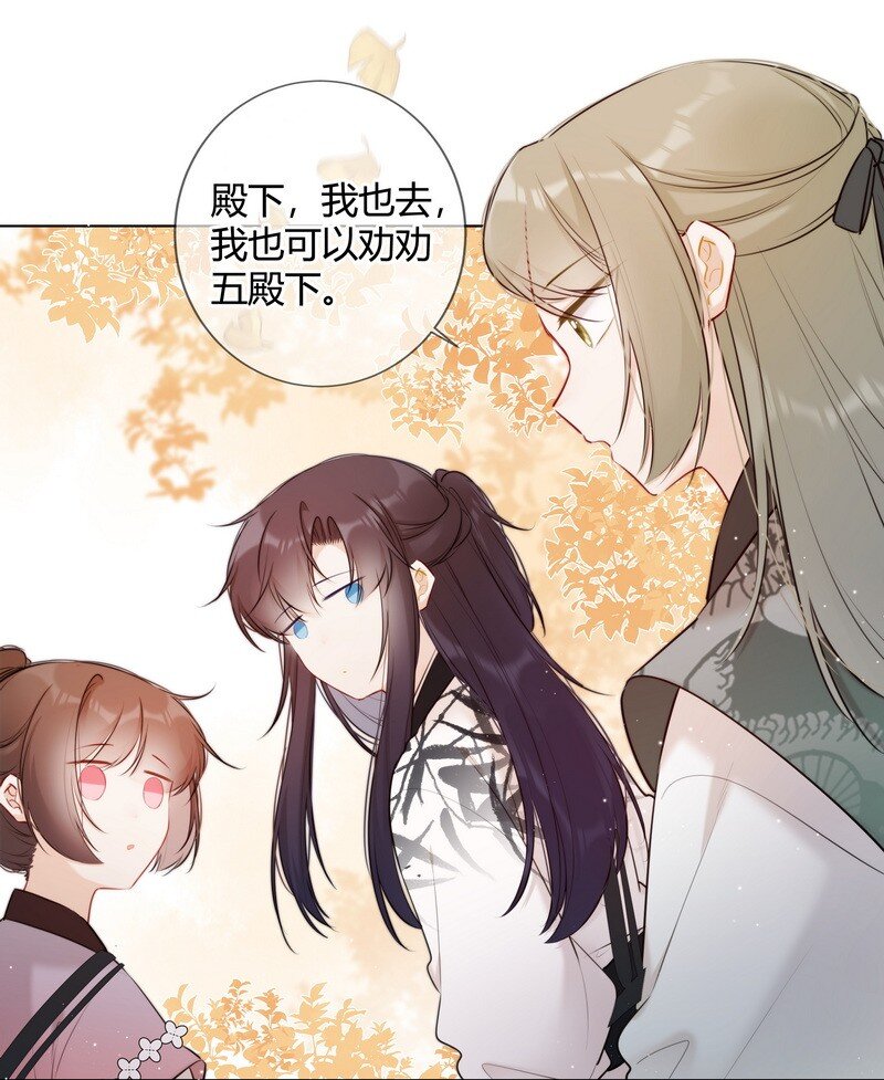 019 太子殿下不好了12