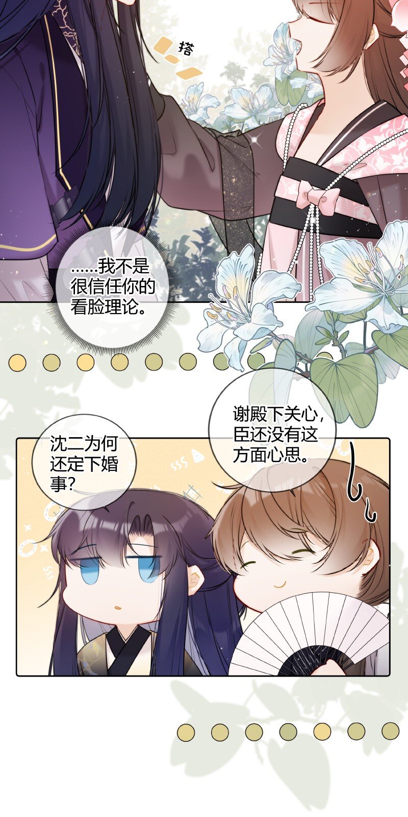 051 未来皇嫂帮帮你21