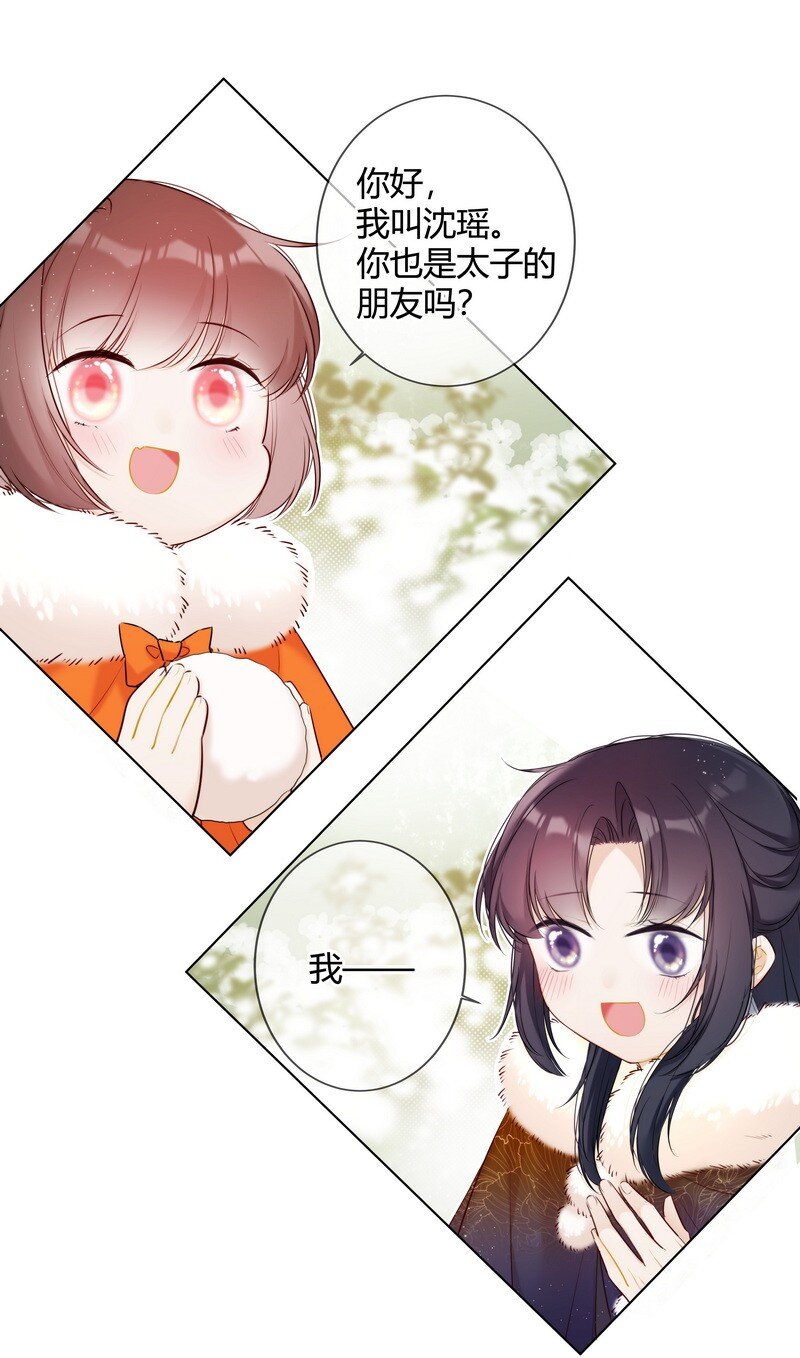 003 瞧瞧有只鼻涕虫15