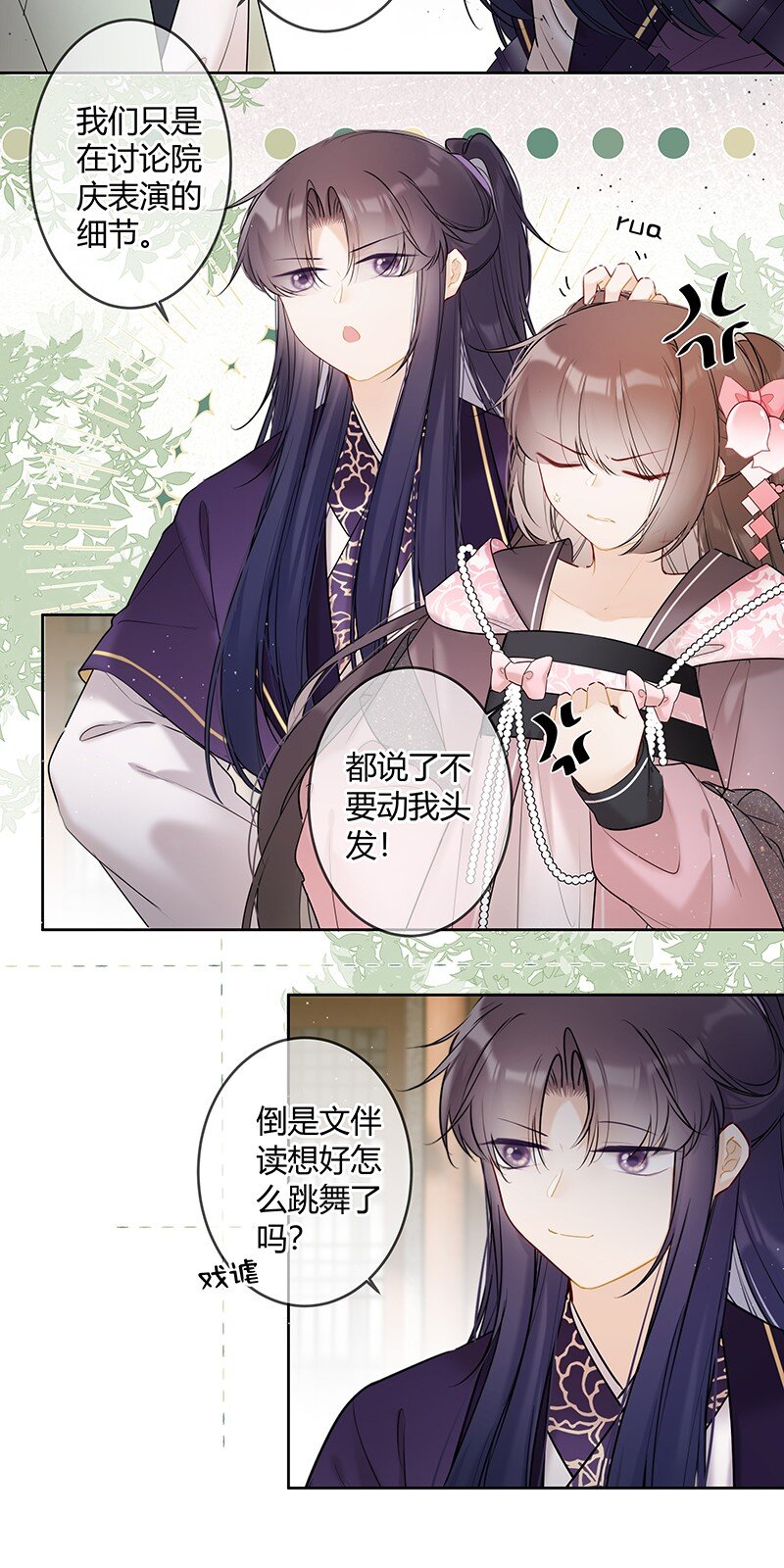 043 哥哥有点神秘秘12
