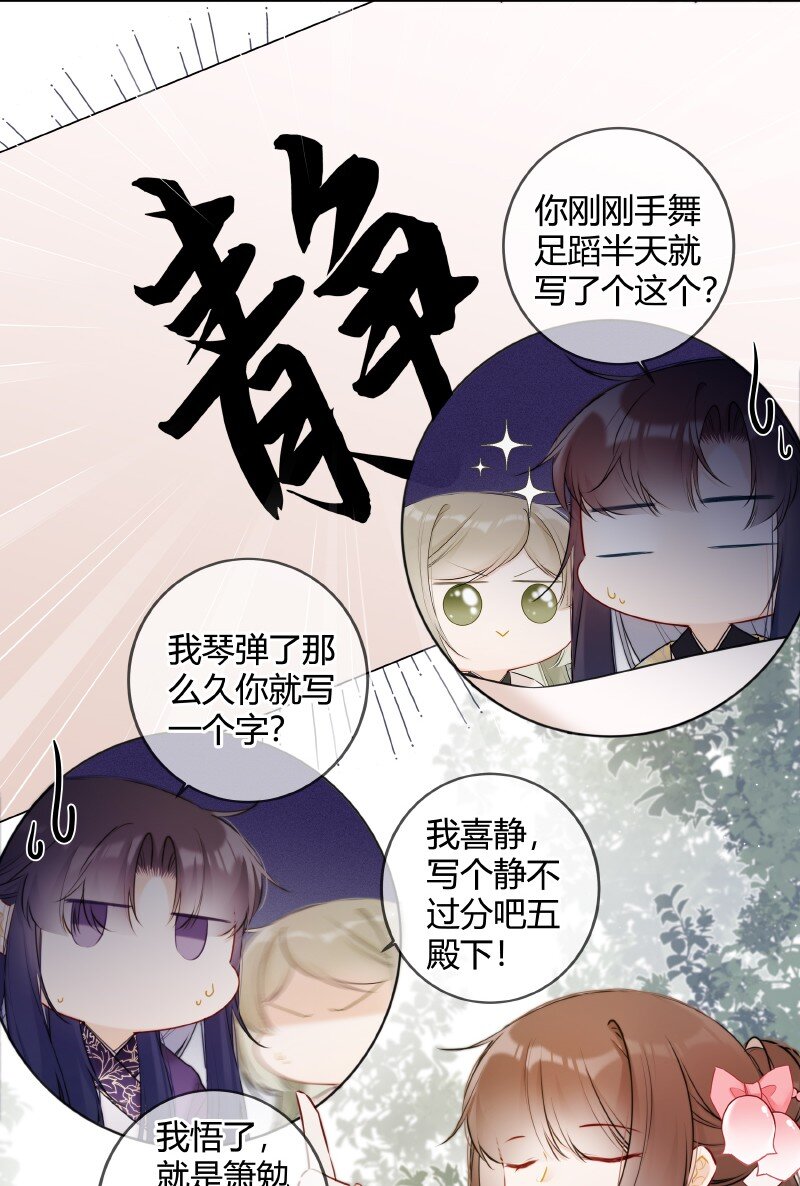 051 未来皇嫂帮帮你9