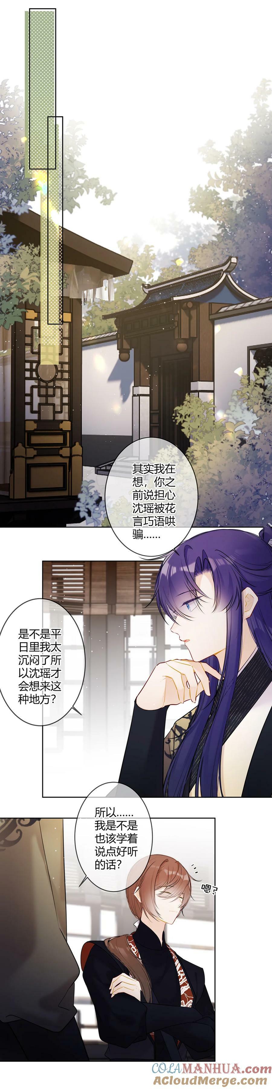 099 既然尽兴何必掩饰1