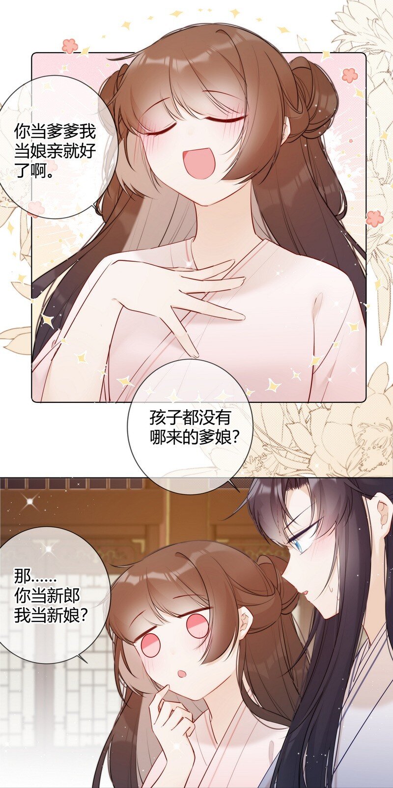 014 可我不想当妹妹18