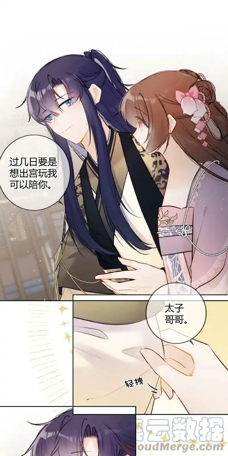 073 出宫我也可陪你16