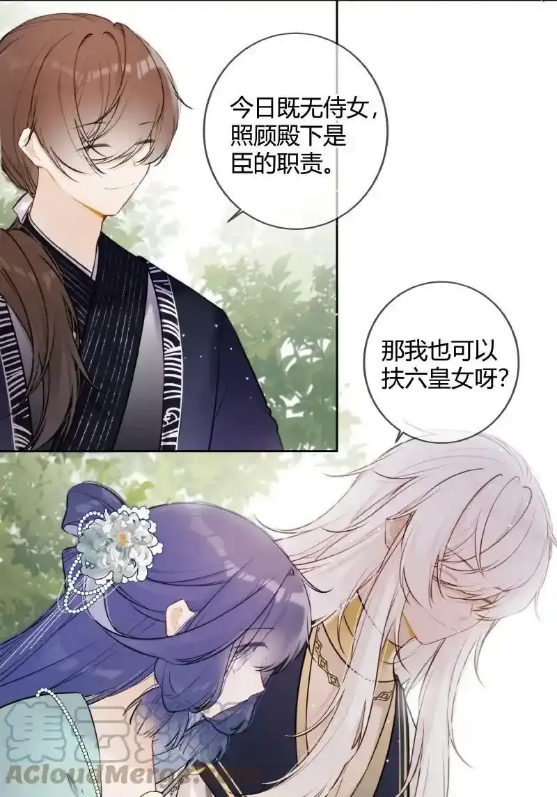 064 殿下试试好吃嘛12