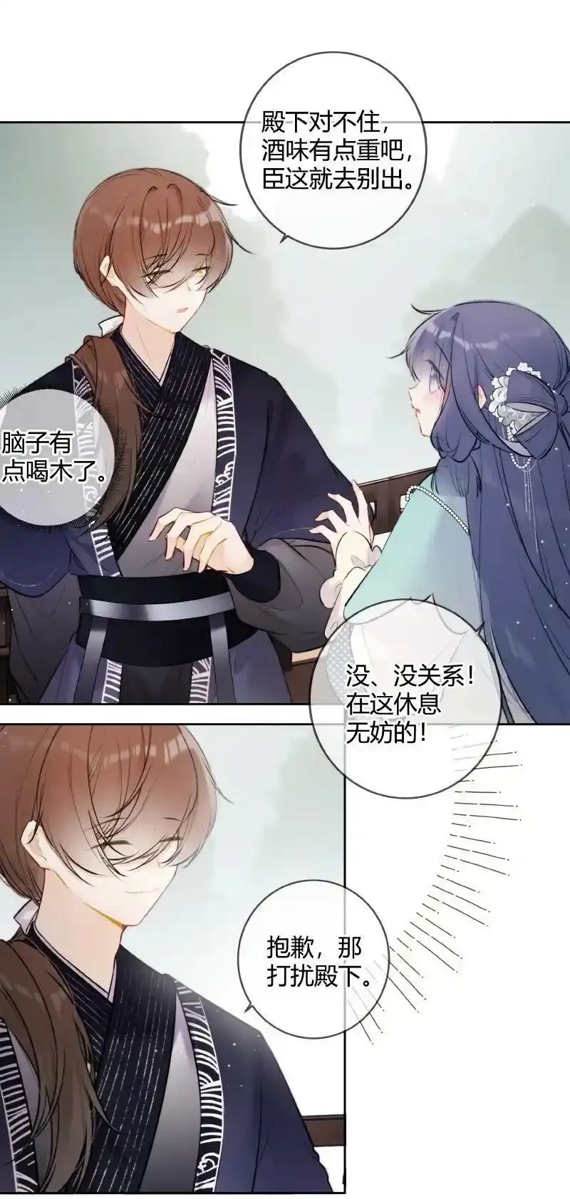 065 殿下今日可尽兴13