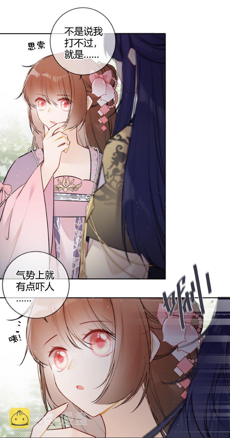 072 遥遥是怎么想的11