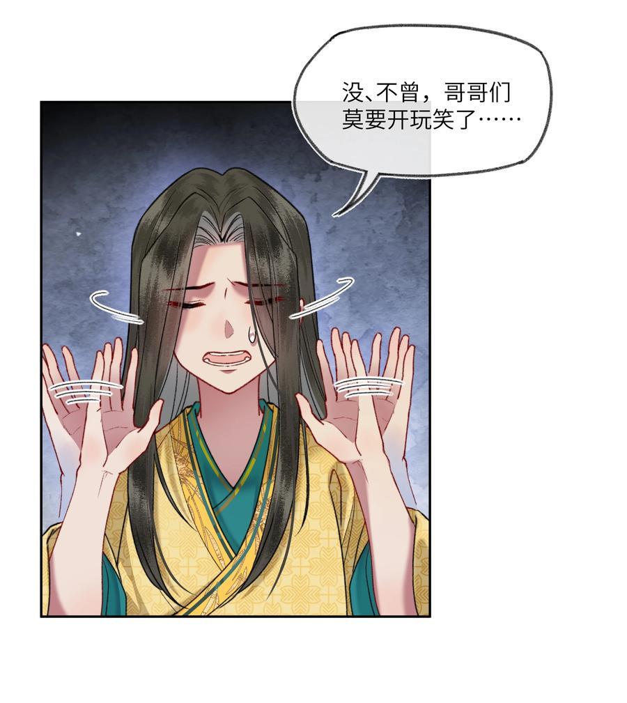 079 八王爷在怕……13