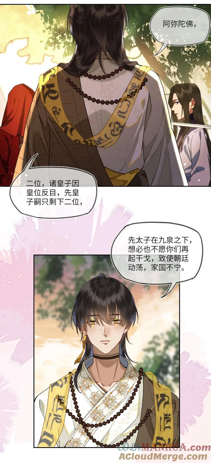 086 找我妹夫有啥事？14