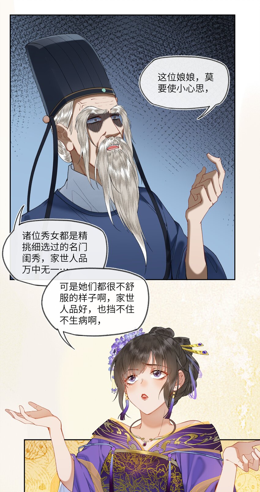 033 弱小、可怜、无助的新婚夫妇~3