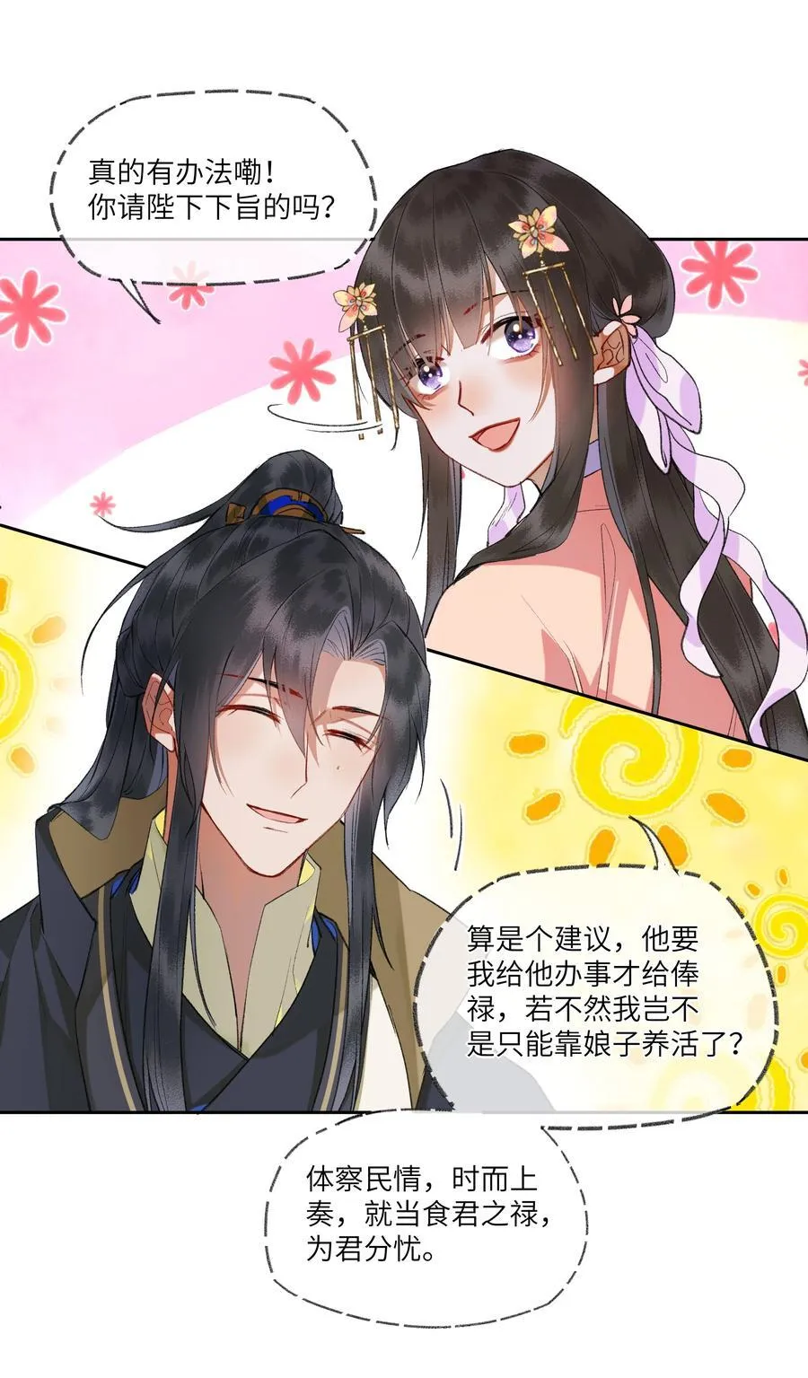 097 真爱无罪！15