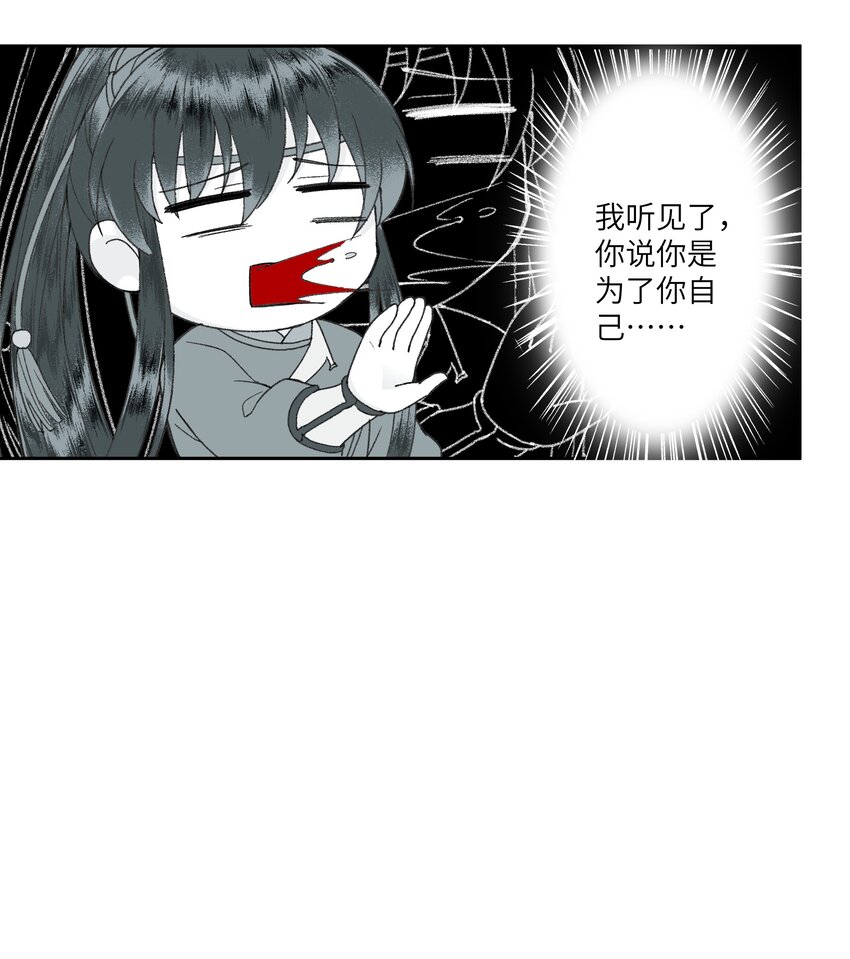 003 总觉得哪里不太对劲的真相。36