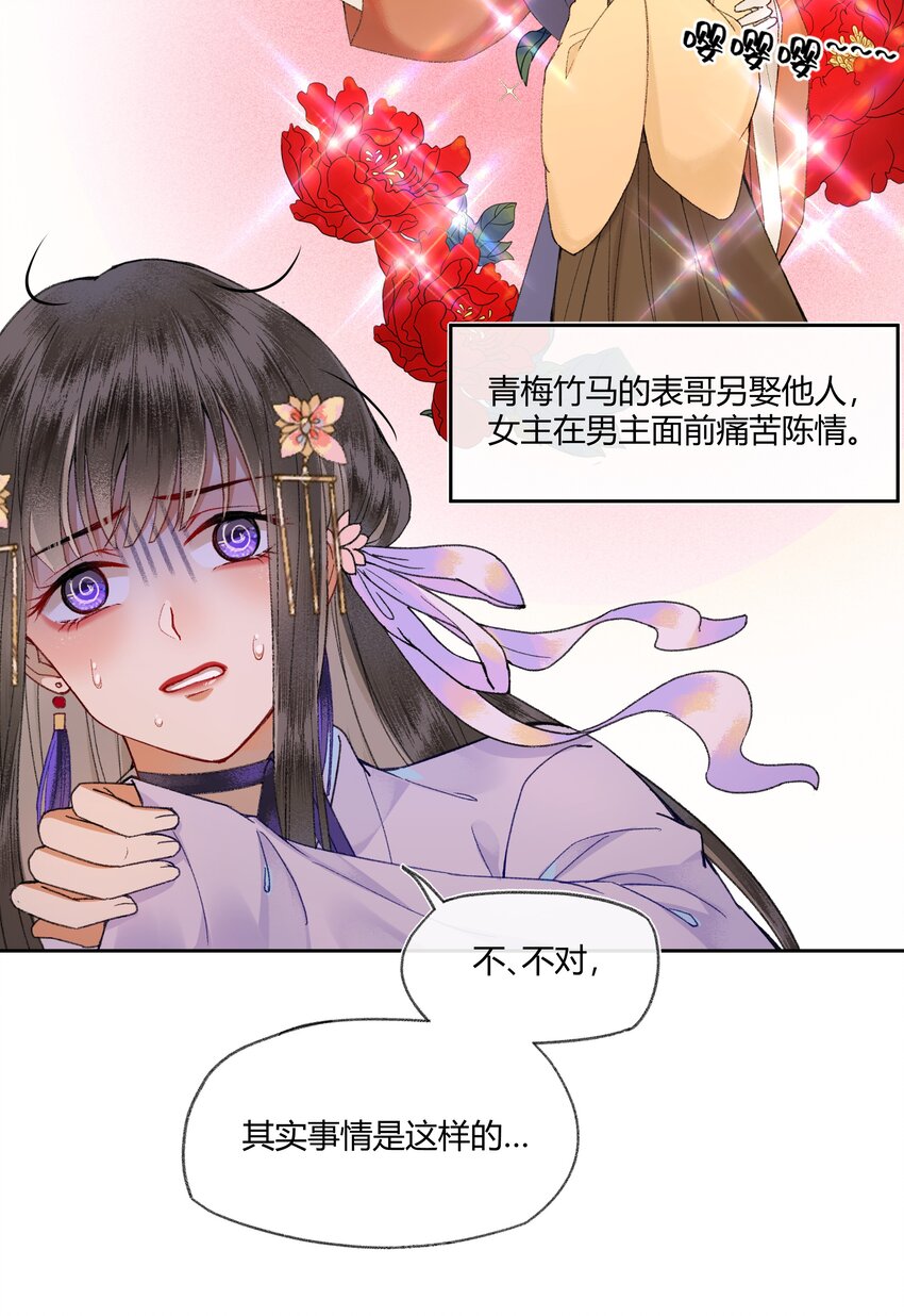 006 如何懂得女人心27