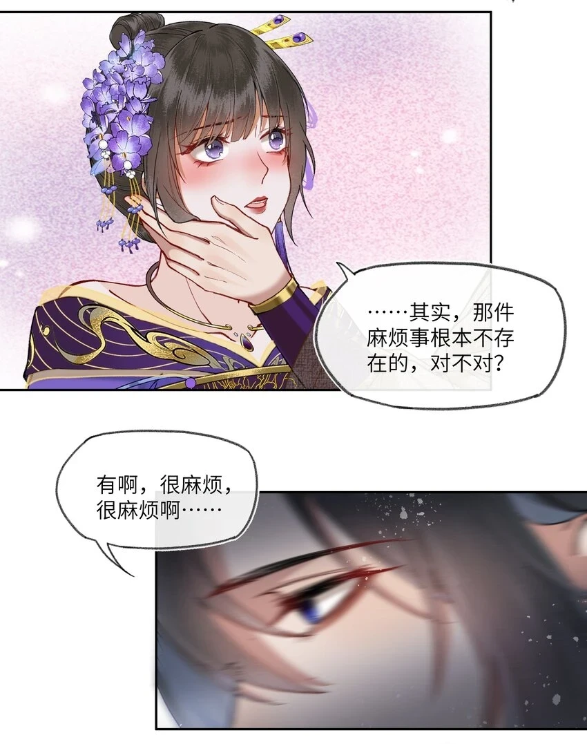 051 陛下出事了！？9
