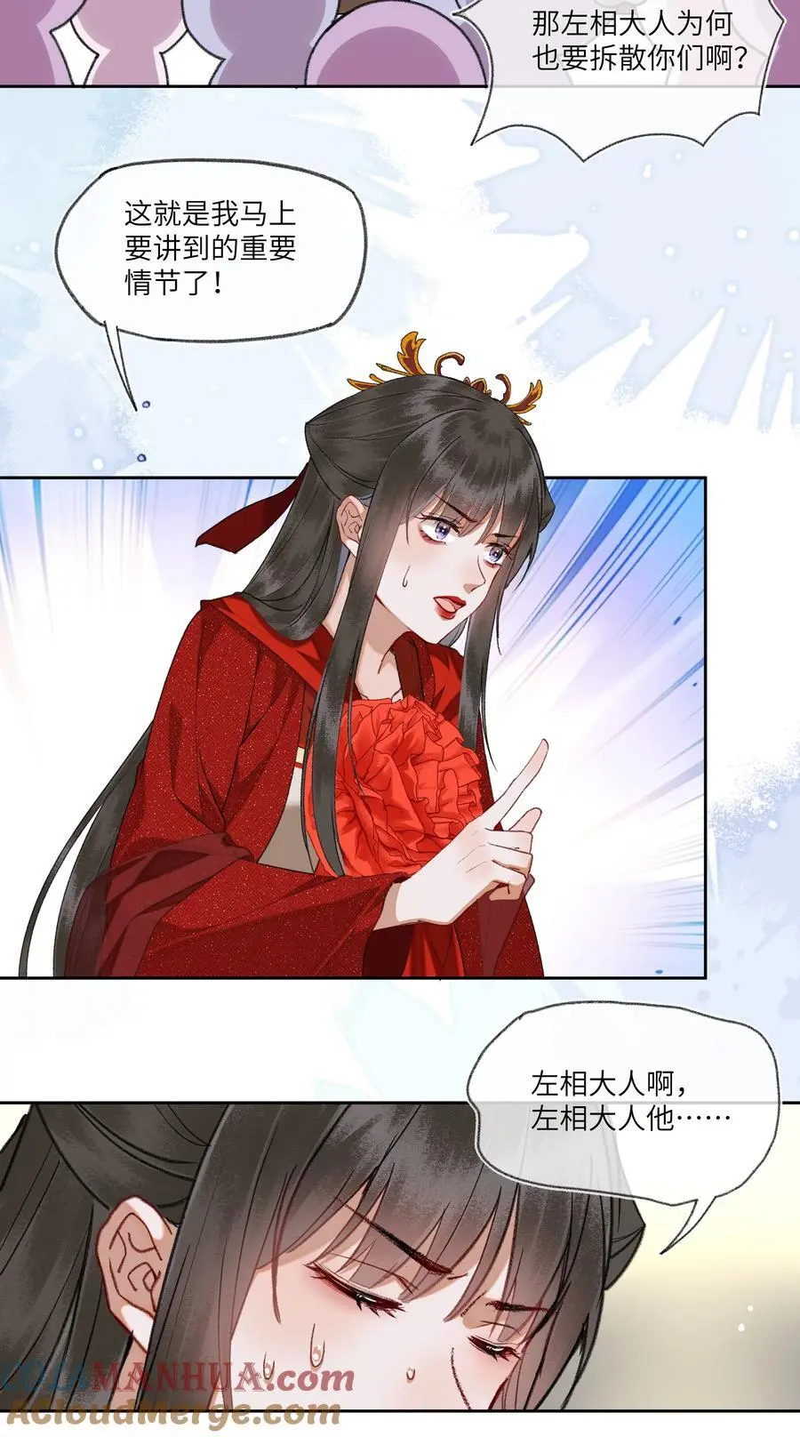 082 论谣言是如何产生的12