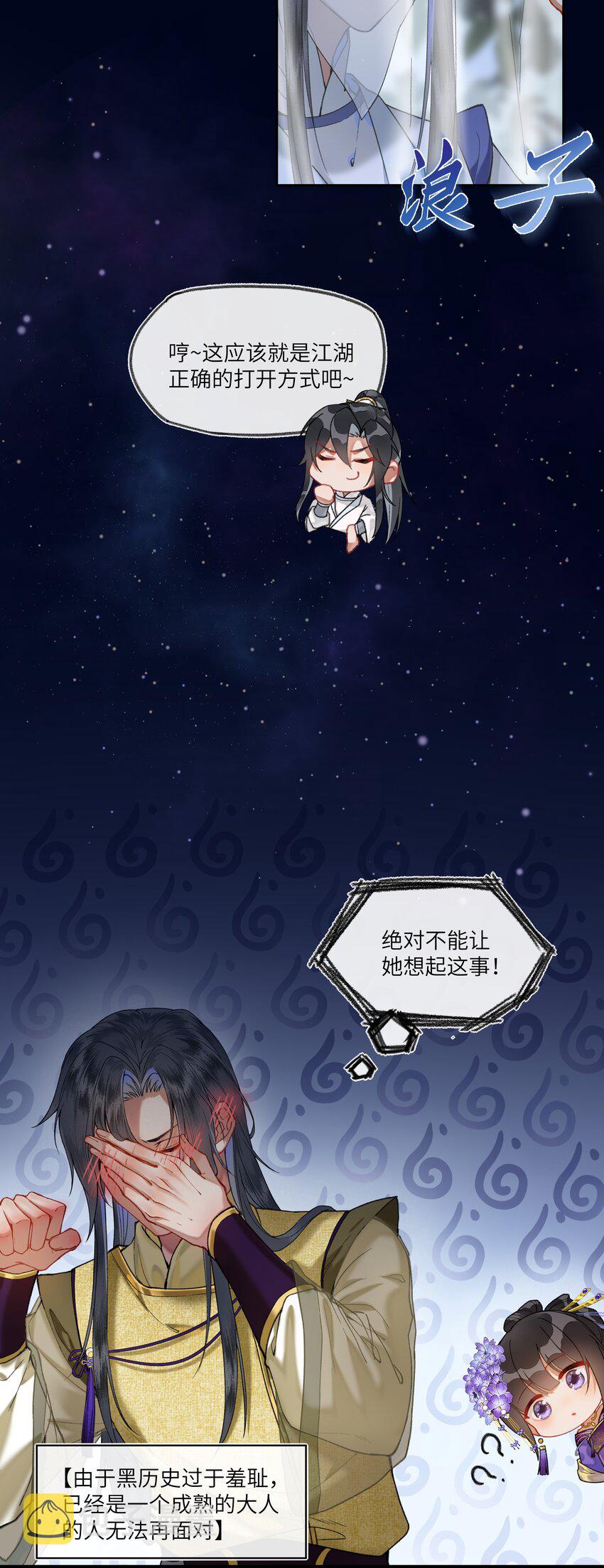 024 曾经那梦幻的江湖啊~~~11
