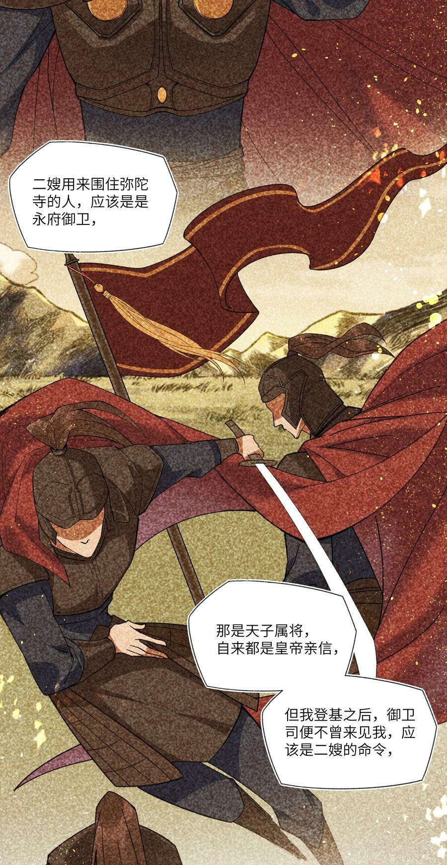 067 皇帝要当赘婿？3