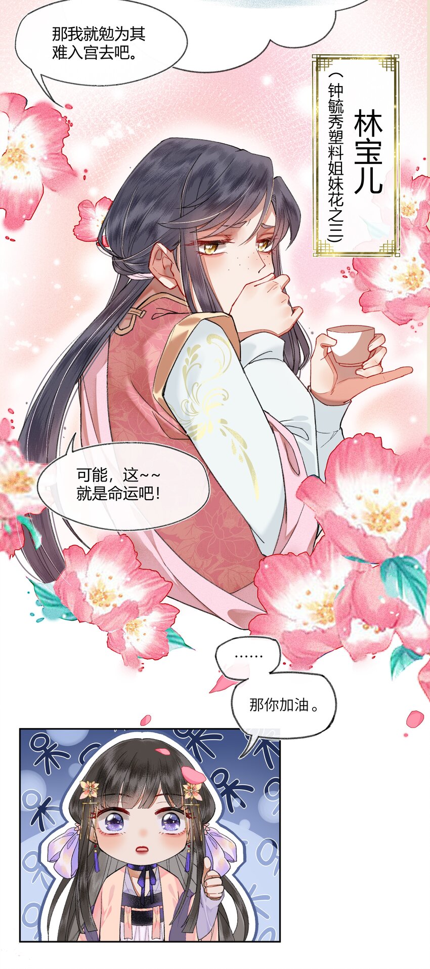 008 靠谱姐妹茶话会！12