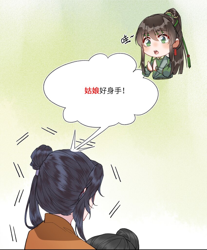 015 这位夫君好体贴~10