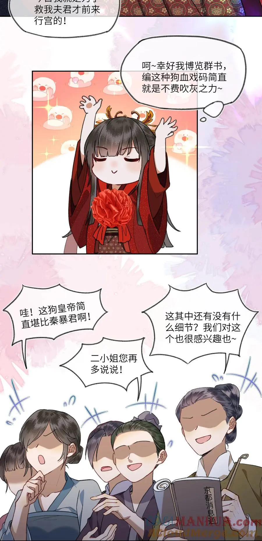 082 论谣言是如何产生的8