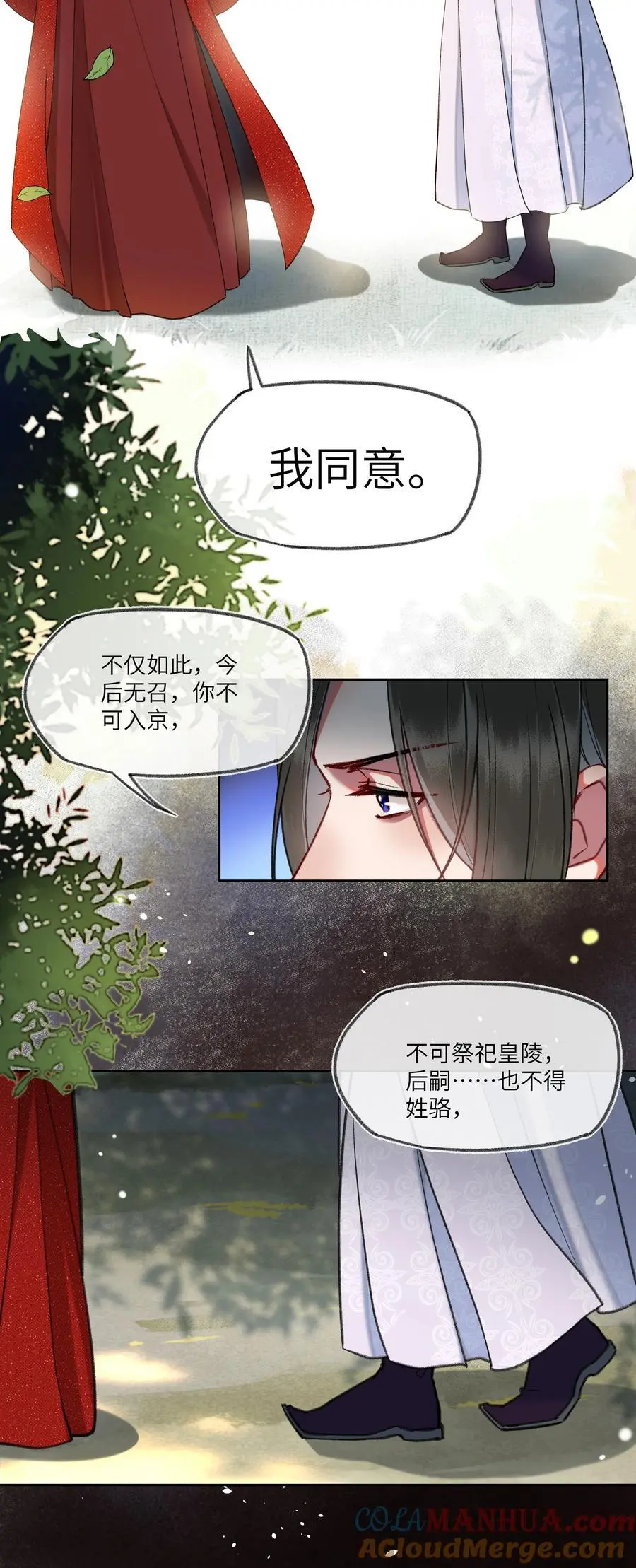 088 以后不要后悔！6