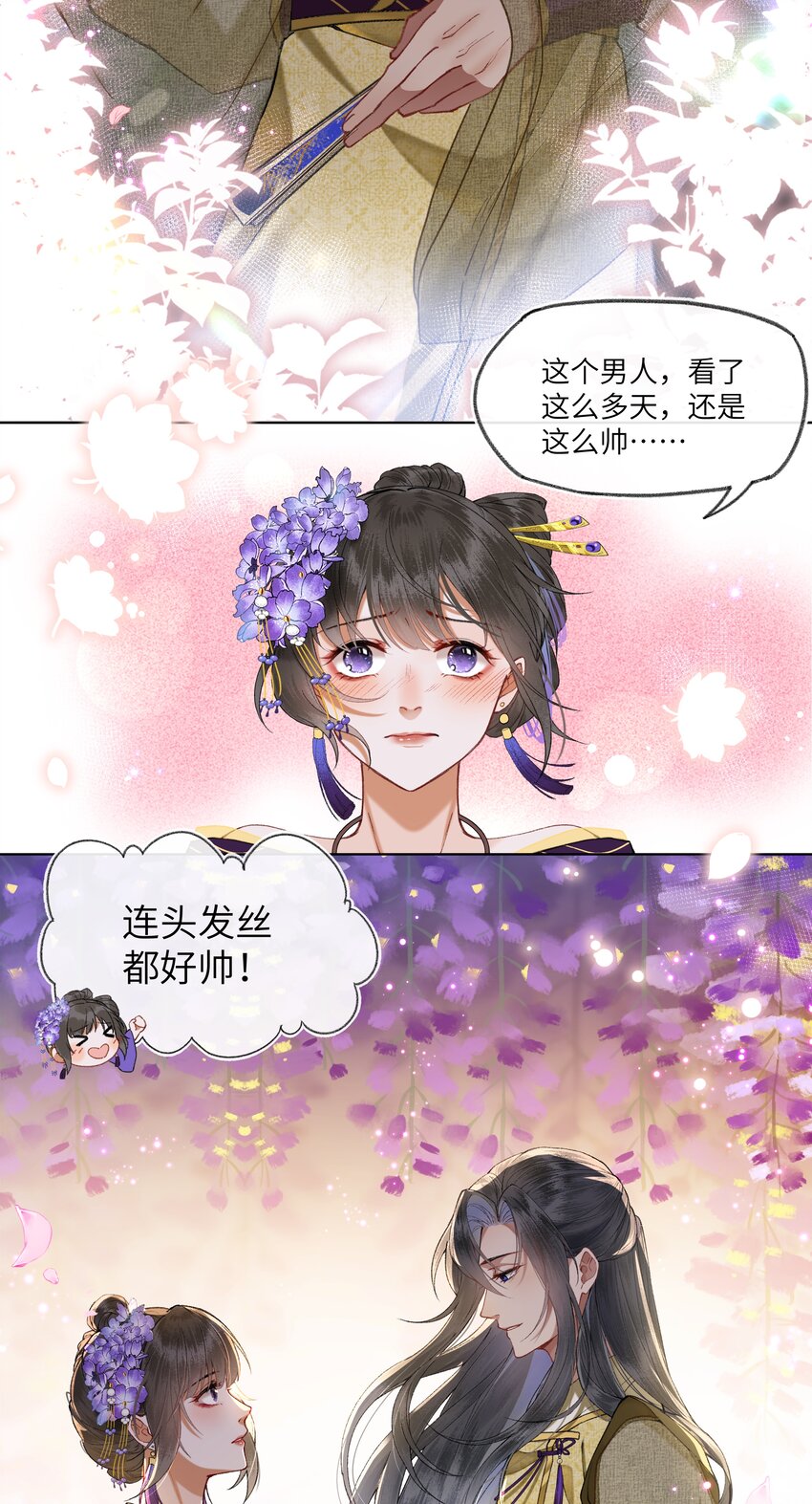 050 陛下是个温柔的大骗子？20