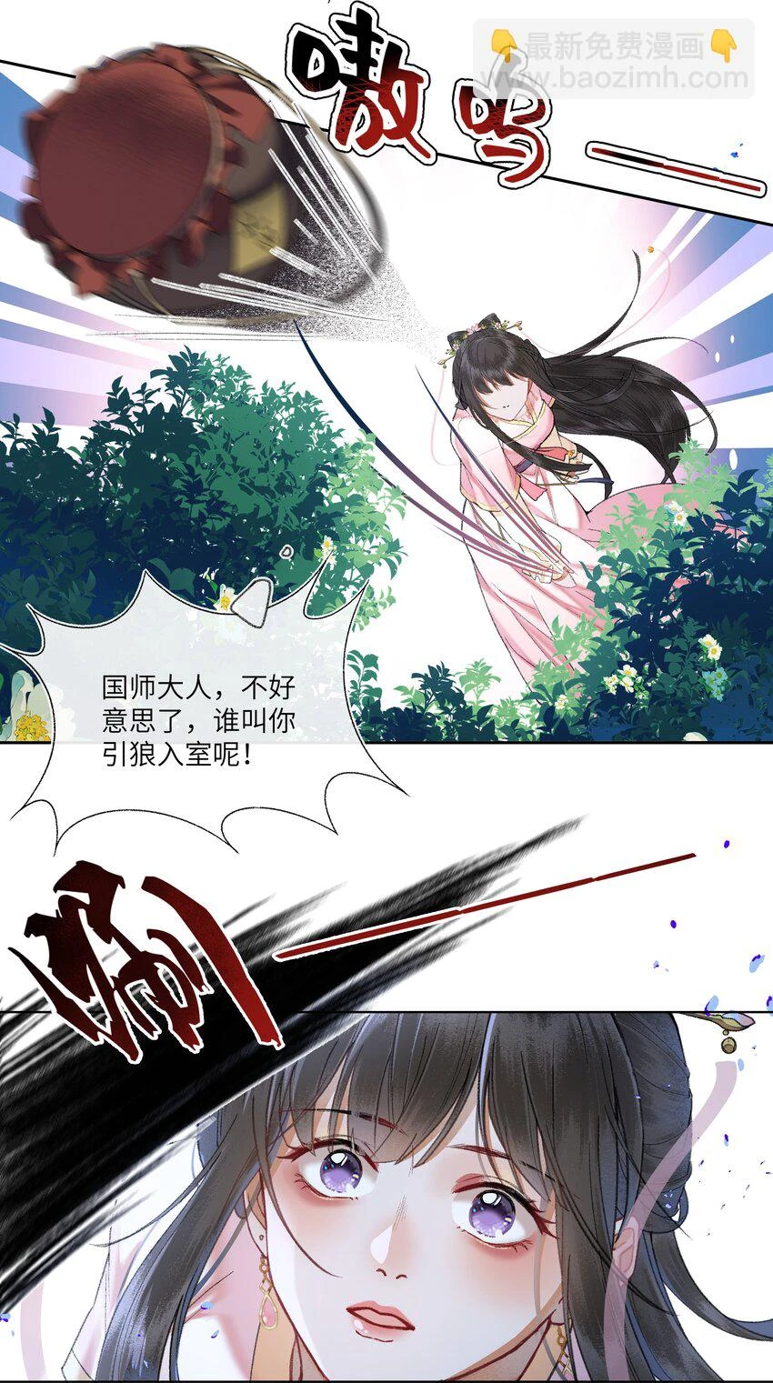 055 传说的反派！又出现了！11