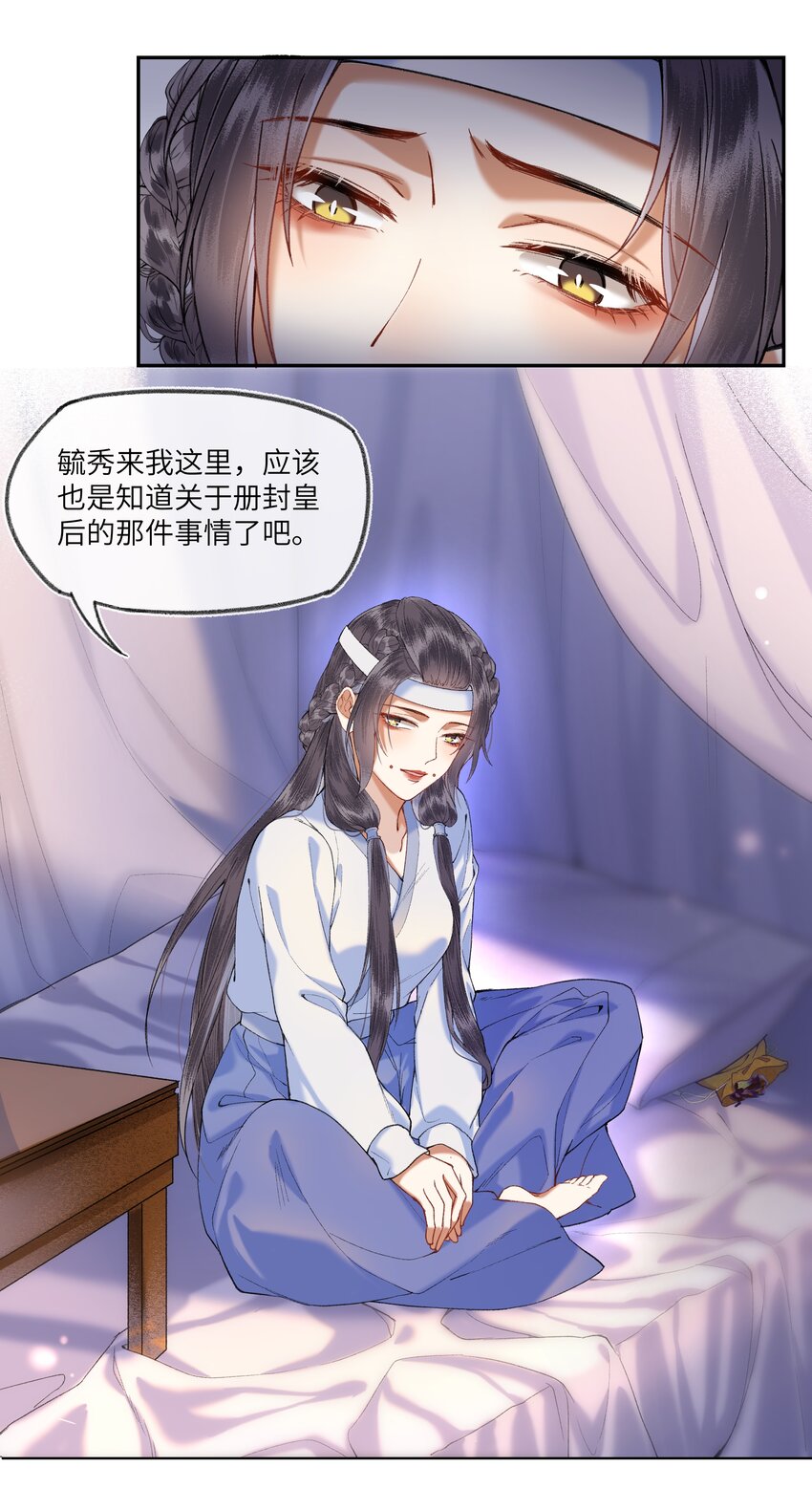 050 陛下是个温柔的大骗子？9