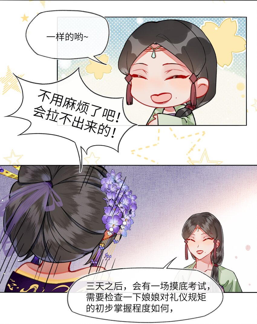 022 与我一起，你也要自由快乐。7