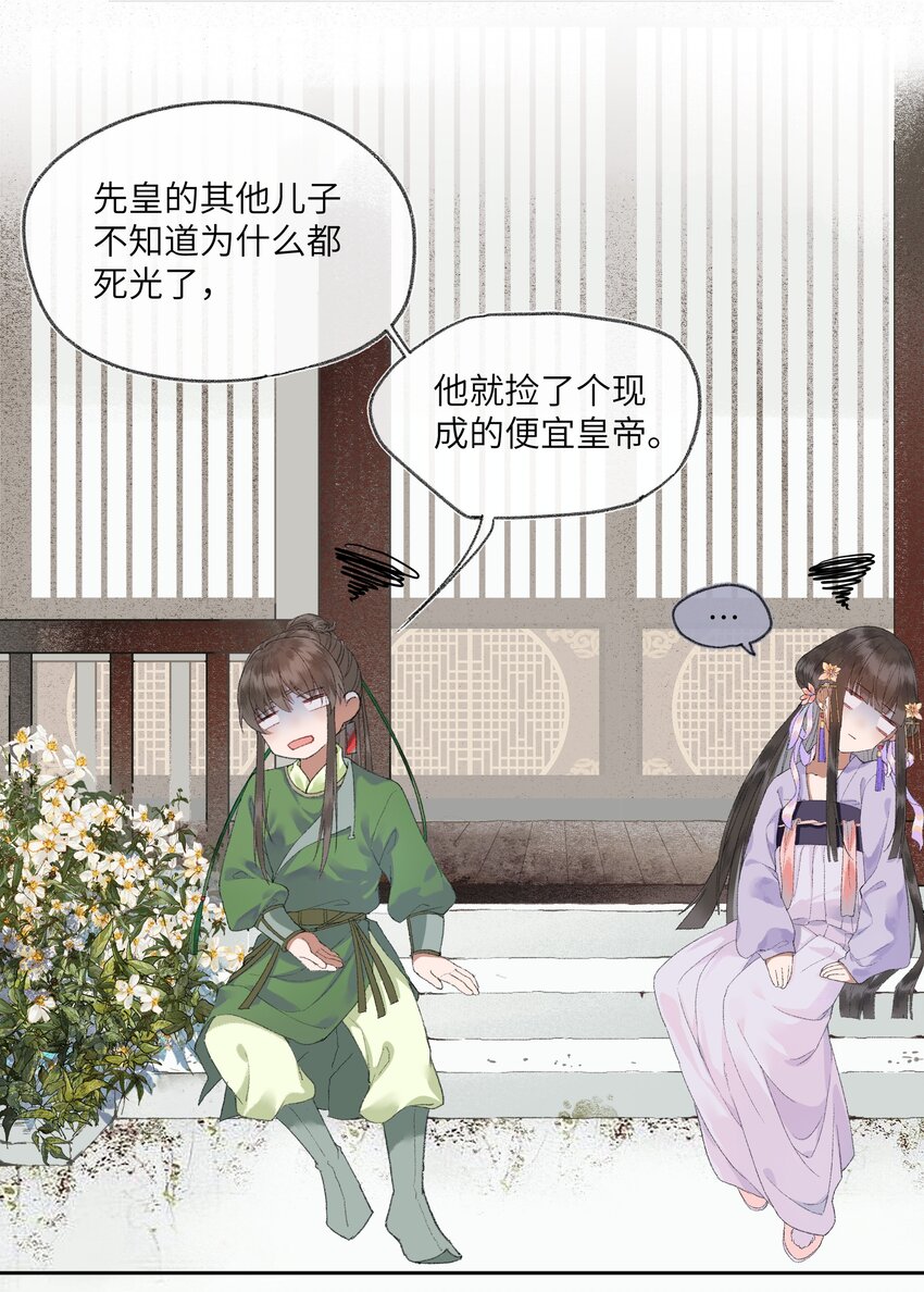 002 见色起意没有好下场……25