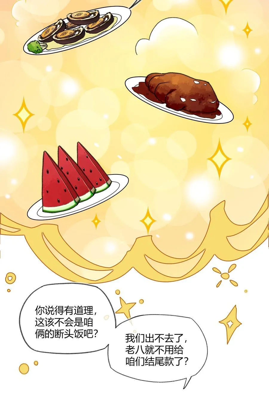 093 夜莺的职业危机！3