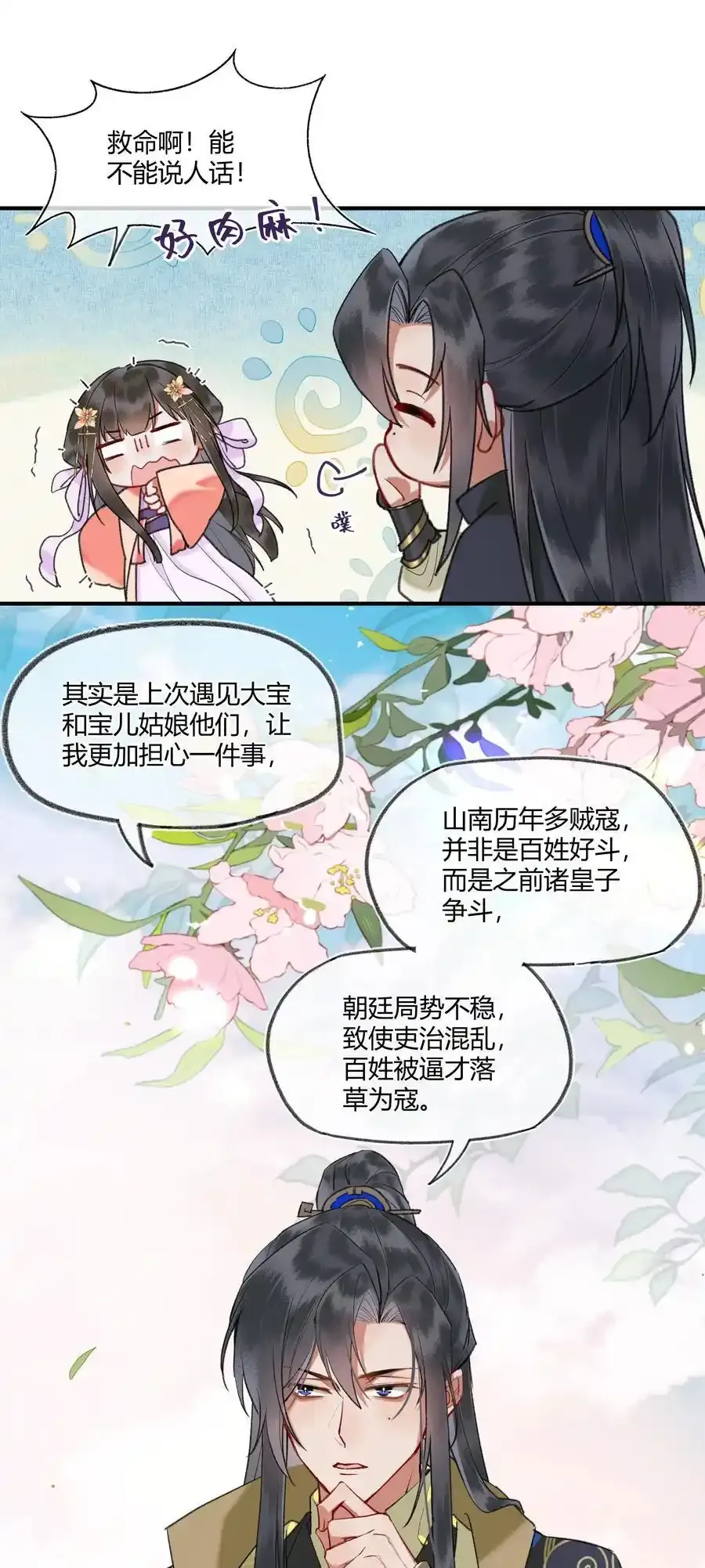 092 不可以太得意哦9