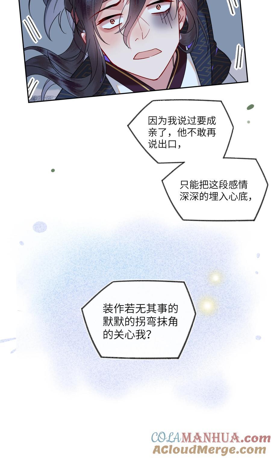 076 不能食言的约定8