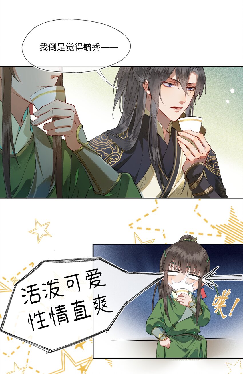 003 总觉得哪里不太对劲的真相。8