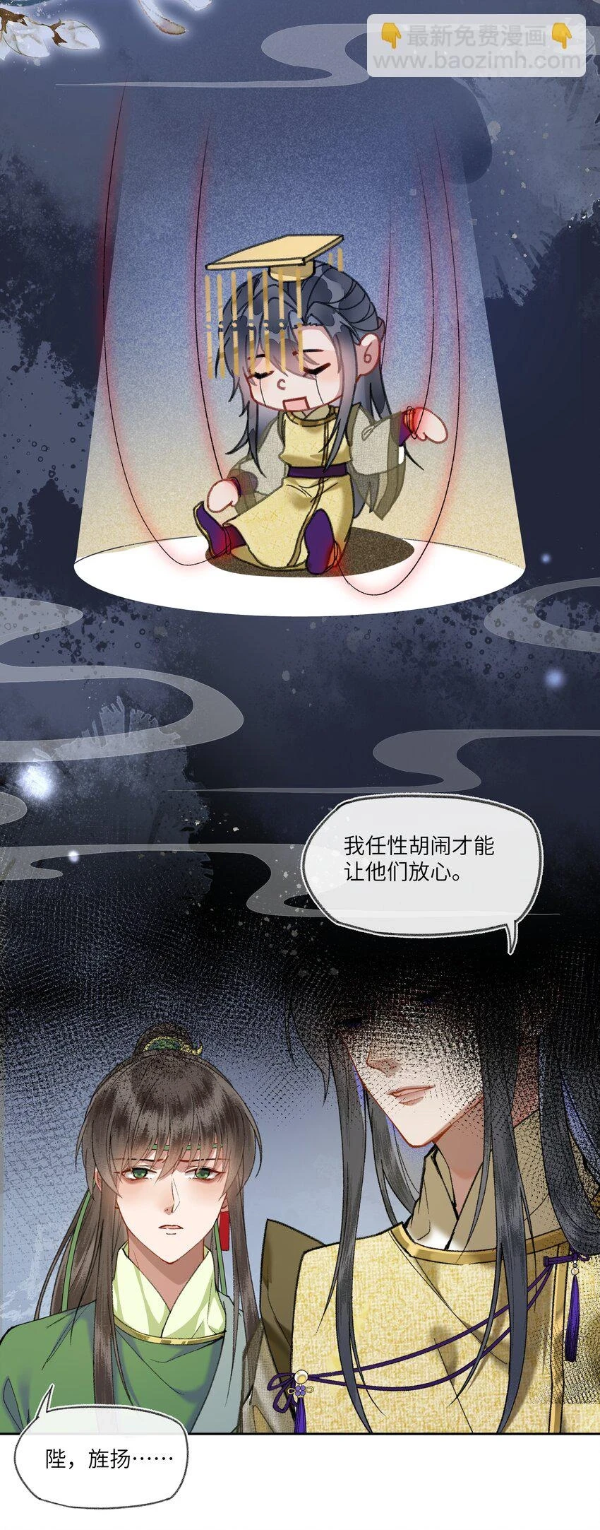 054 来自大舅哥的质问！16