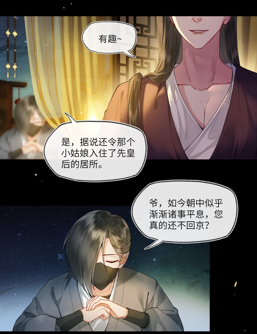 027 出现了！神秘的反派！7