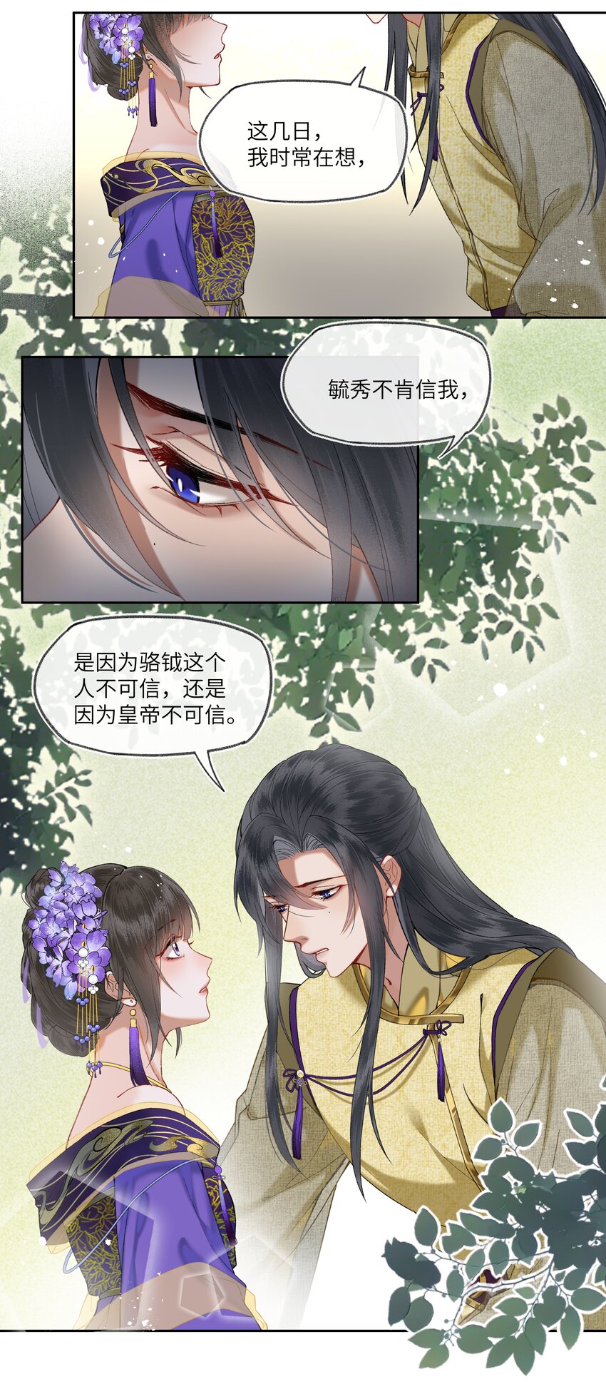 048 钟女侠，不要食言呀！13