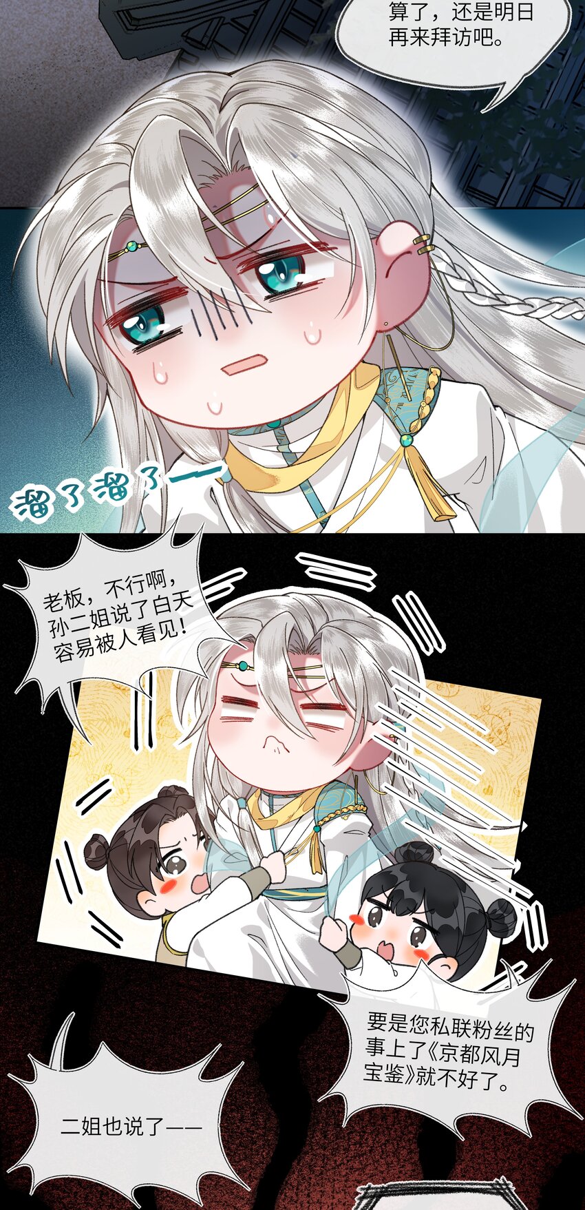 042 娘子，我们去逛庙会吧2