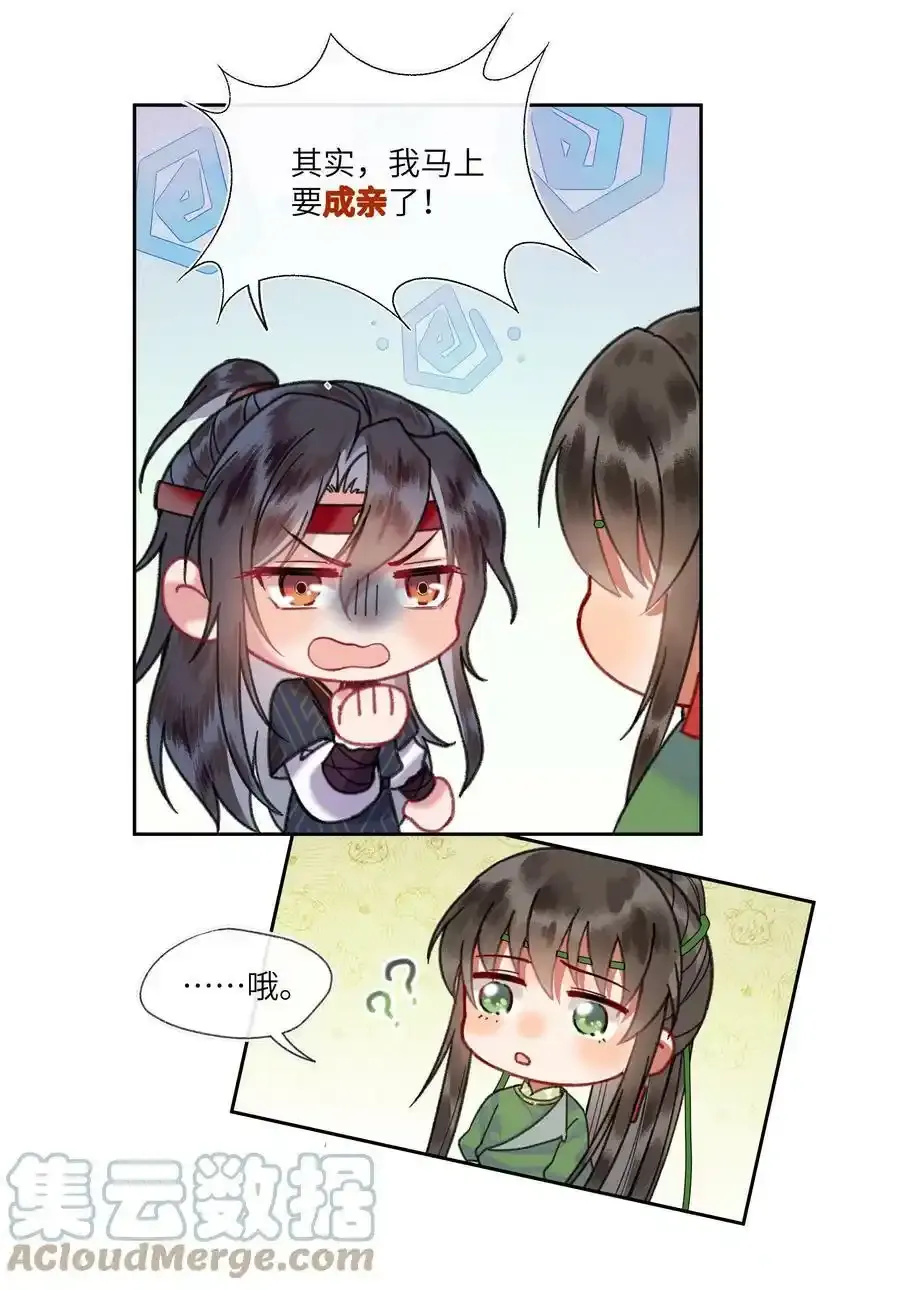 037 无人能懂少男心~10