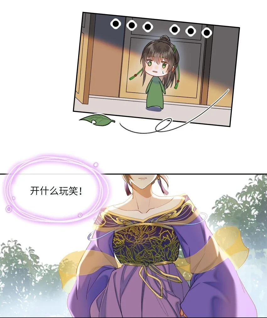 052 陛下真的认真的？20