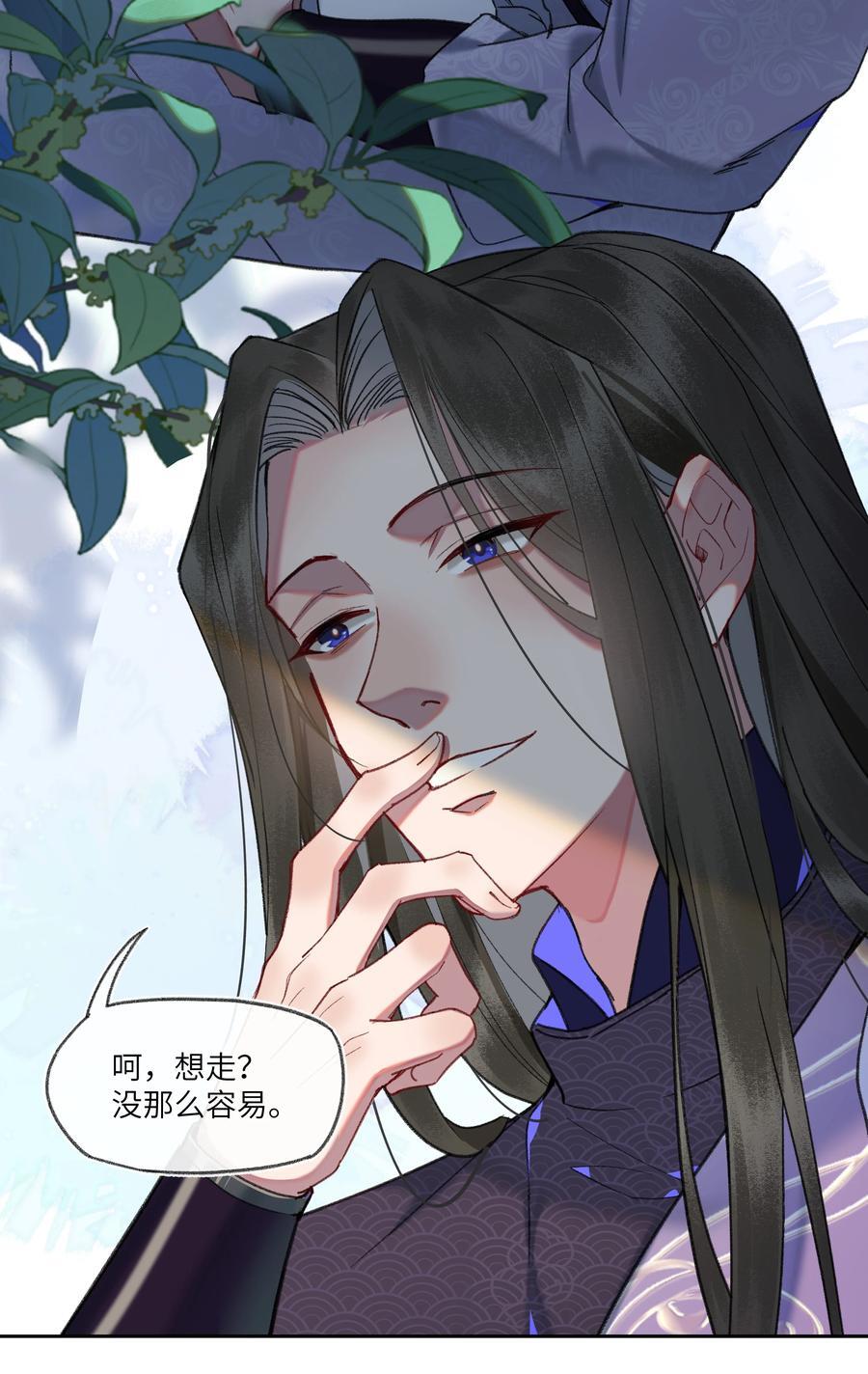 077 想走，没那么容易~19